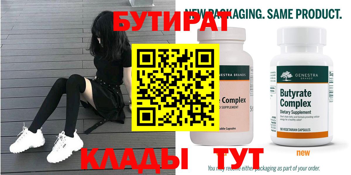 Екатеринбург  Бутират оксана  Вход с VPN 