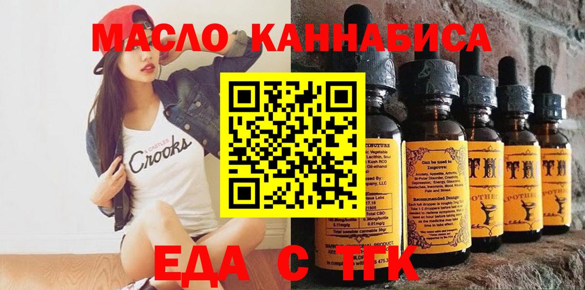 Екатеринбург  Еда ТГК марихуана  Вход с VPN 