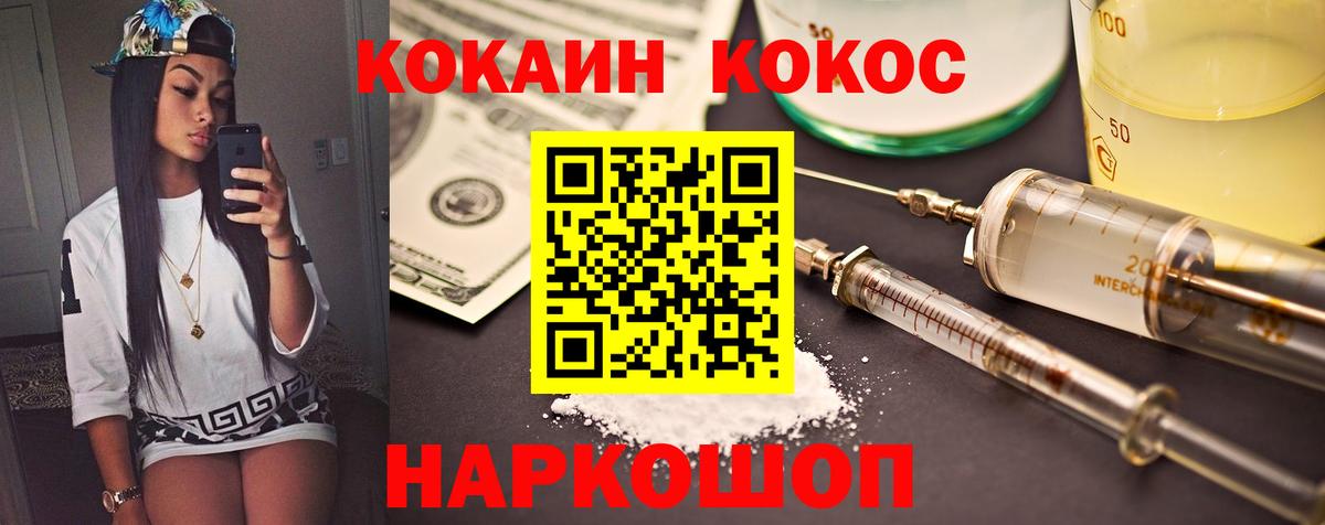 Екатеринбург  COCAIN FishScale  Вход с VPN  КОКАИН 99% 