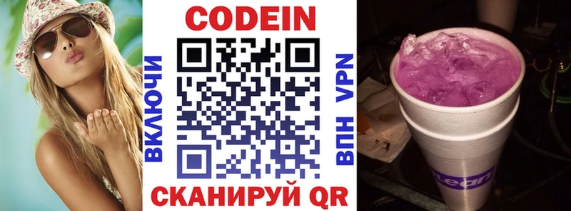 Кодеин напиток Lean (лин) сайты даркнета Telegram Екатеринбург гидра как войти
