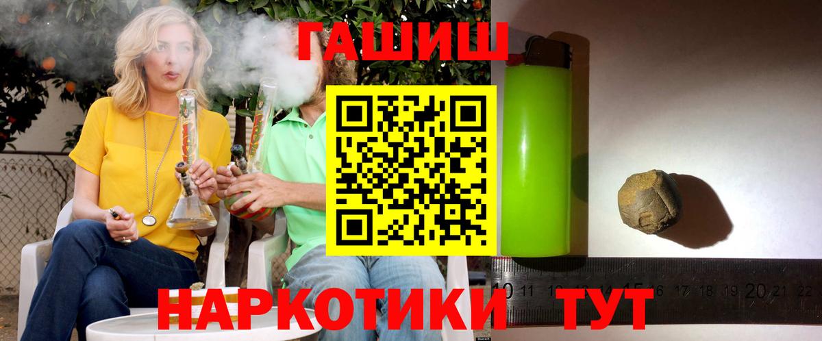 Екатеринбург  ГАШ  Вход с VPN  Гашиш 40% ТГК 