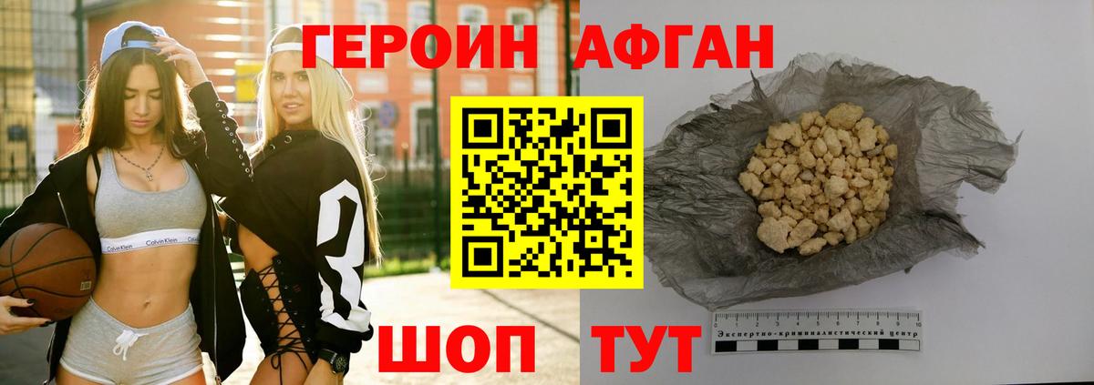 ГЕРОИН герыч  Вход с VPN  Екатеринбург 