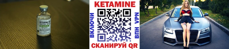 КЕТАМИН ketamine как найти omg ССЫЛКА Екатеринбург