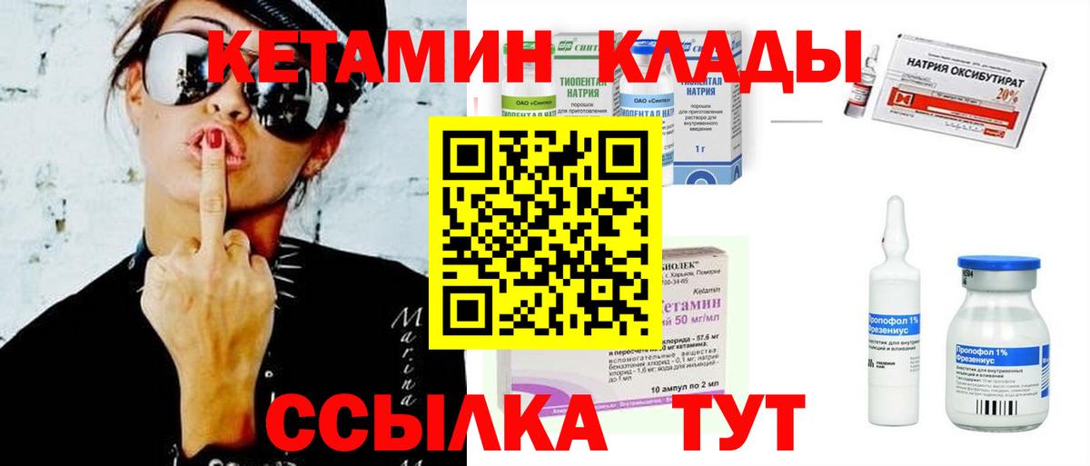 КЕТАМИН ketamine  Кетамин ketamine  Екатеринбург  Вход с VPN 