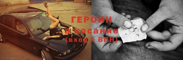 героин Абинск