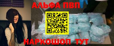 ALPHA-PVP Кунгур