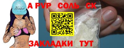 ALPHA-PVP Кунгур