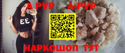 ALPHA-PVP Кунгур