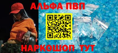 ALPHA-PVP Кунгур