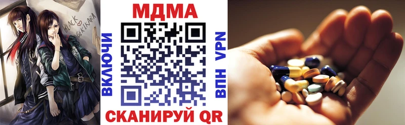 МДМА кристаллы  где можно купить   Екатеринбург 