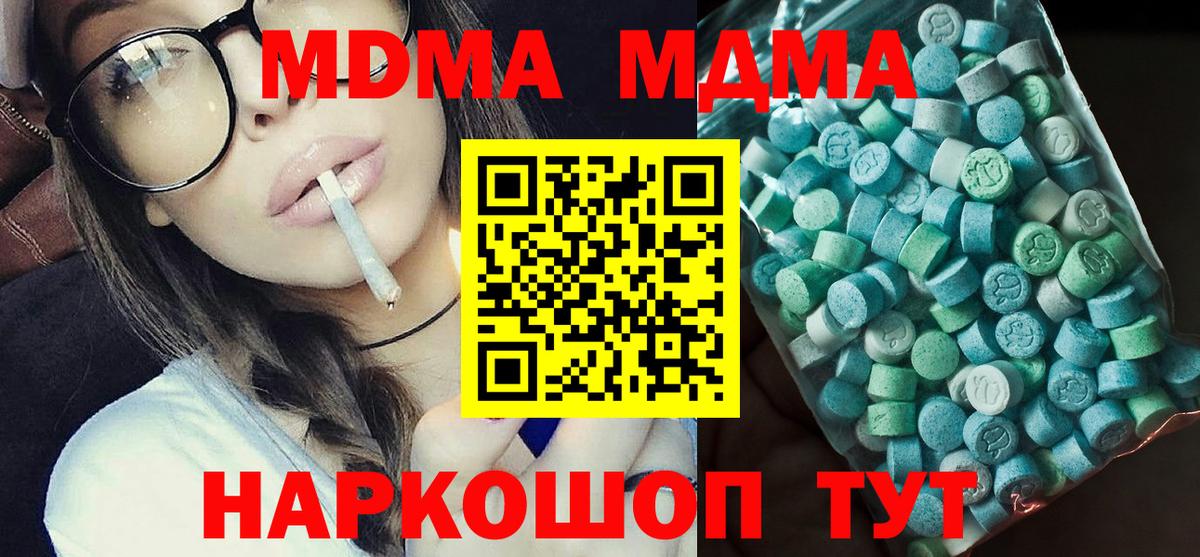 МДМА VHQ Екатеринбург