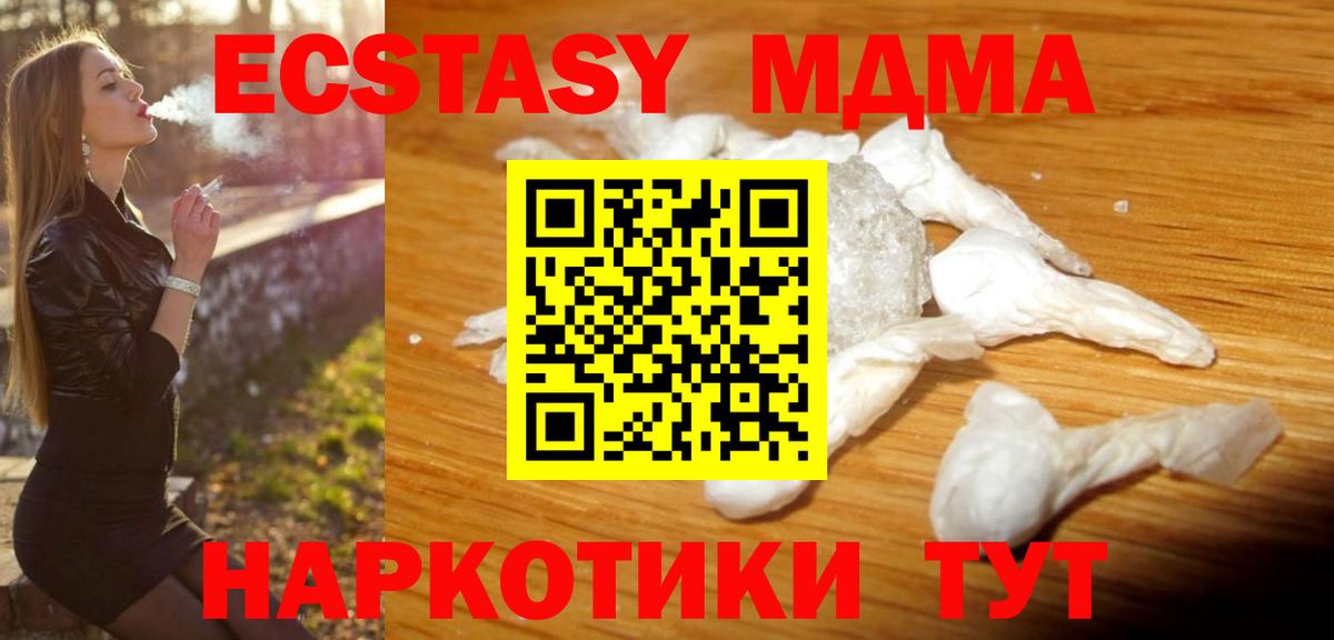 MDMA  MDMA кристаллы  Вход с VPN  Екатеринбург 