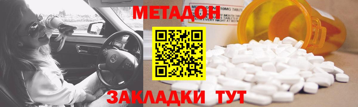 Метадон кристалл  Вход с VPN  kraken сайт  Екатеринбург 