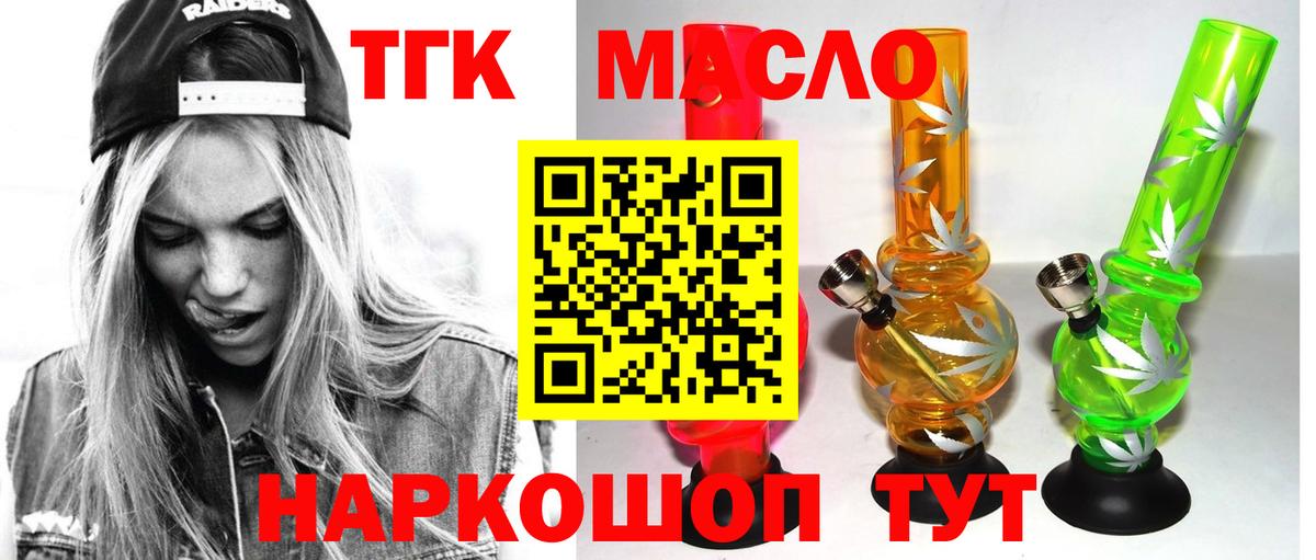 ТГК Wax  ТГК гашишное масло  Екатеринбург  Вход с VPN 